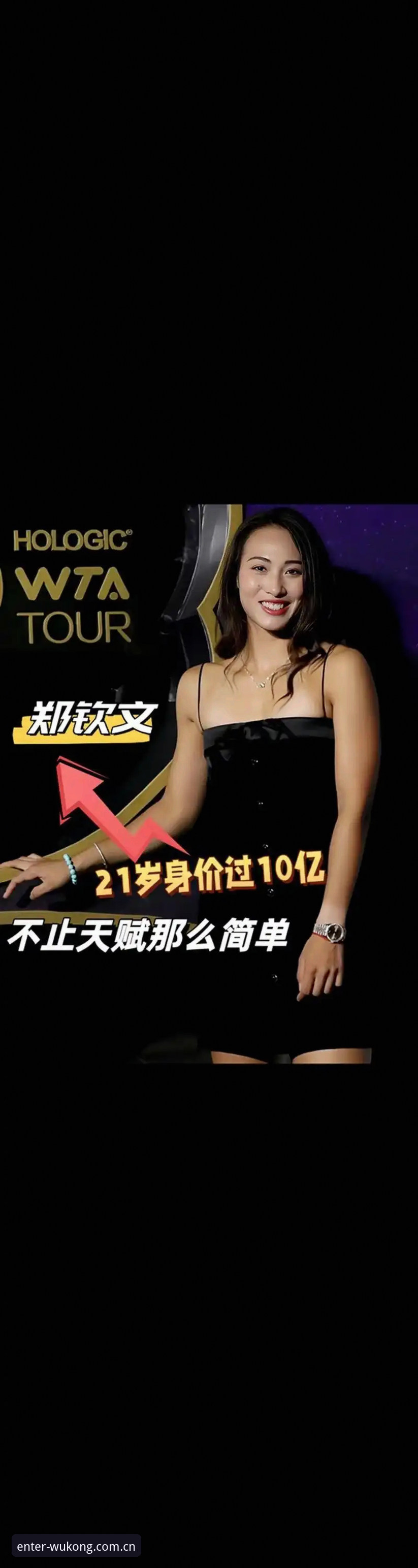 郑钦文逆转晋级背后，一张外卡如何改变职业生涯走向的实用解读